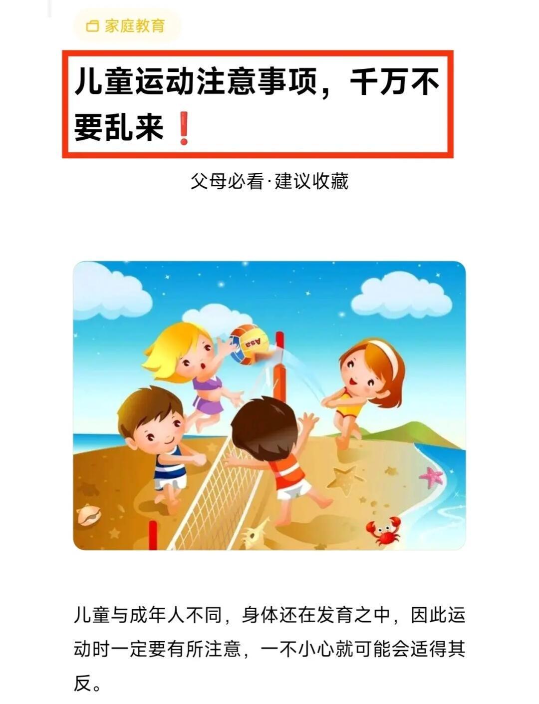 篮球周期训练计划方案设计_2